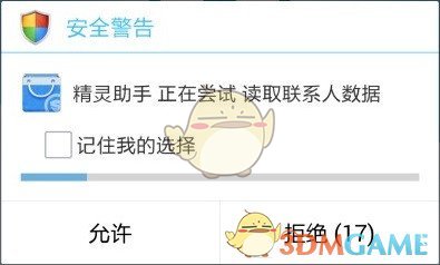 解锁了问风神级舞台