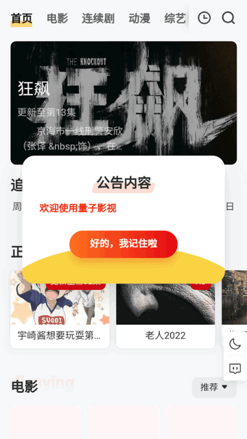 朱婷：夺冠对自己是一个认可