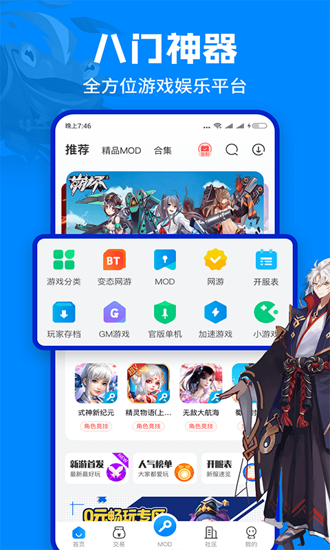 特朗普突然提到“统一” 台当局急了