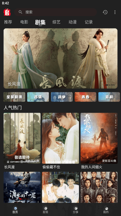 一秒度假感穿搭挑战
