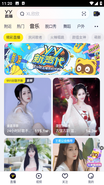 华为Pura70时尚风向标