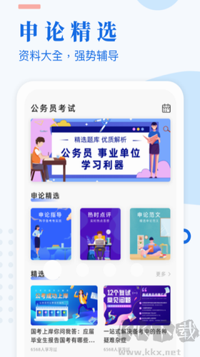 送给在国家线边缘的你