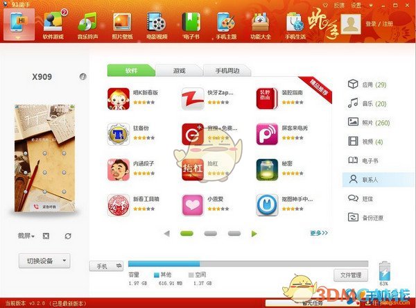 猜拳时对方说：「我出剪刀」，那你出什么？