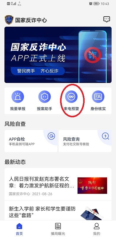 4岁侄子用筷子戳女儿屁股